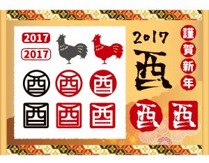 年賀状２０１７無料酉